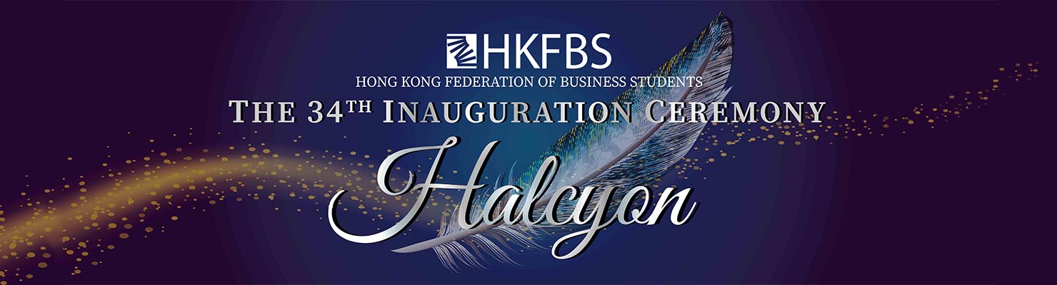 HKFBS - Hong Kong Federation of Business Students