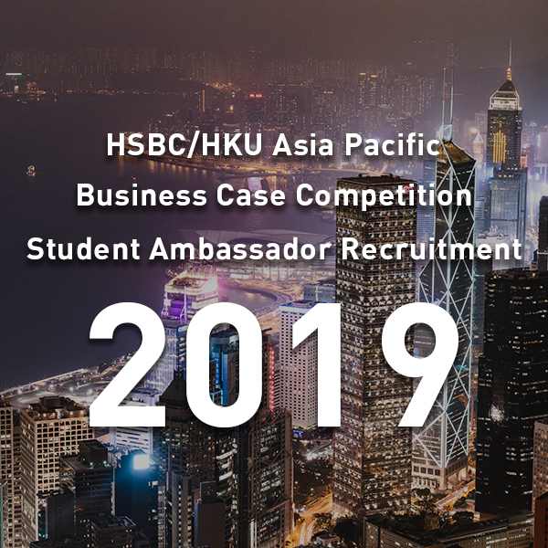 HSBC/HKU Asia Pacific Business Case Competition 2019 Student Ambassador Recruitment