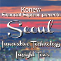 Konew Financial Express presents: Seoul Innovative Technology Insight Tour 2014