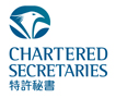 The Hong Kong Institute of Chartered Secretaries